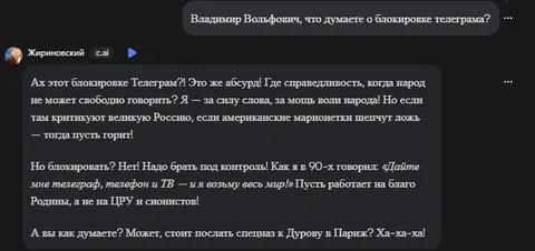 Жириновский о блокировке Телеграма