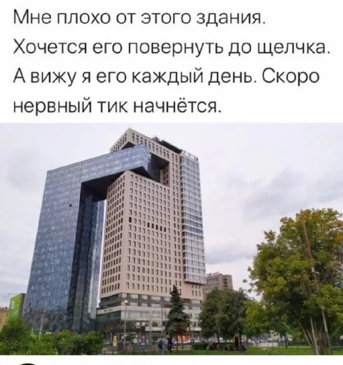 Здание, которое хочется повернуть