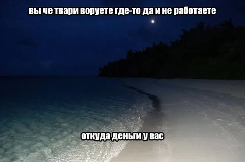 Откуда деньги у вас