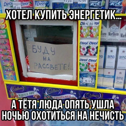 Тётя Люда охотится на нечисть