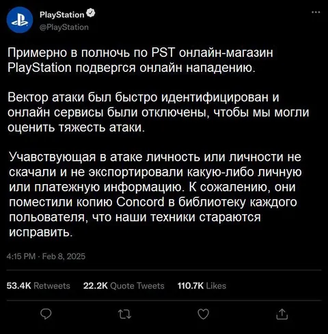 PlayStation извинилась за Concord