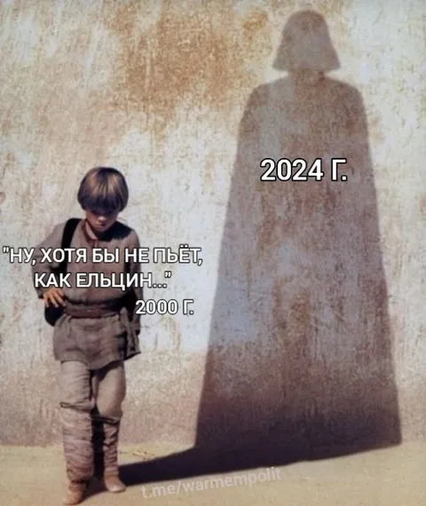 Анакин и тень 2024 года