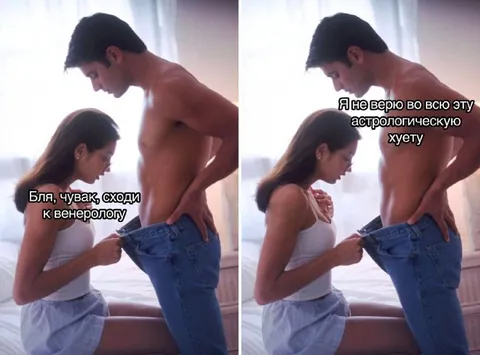 Не верю в астрологическую хуету