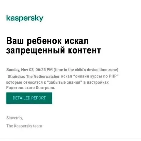 Ребёнок искал запрещённый контент