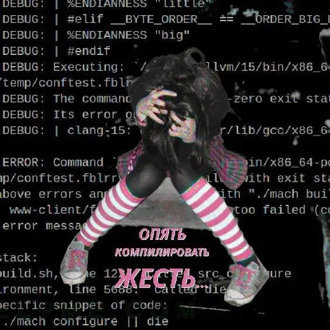 Опять компилировать — жесть