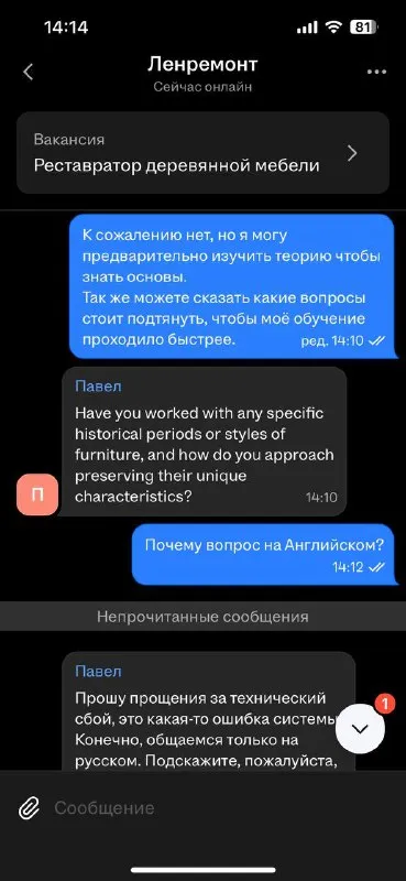 Собеседование на английском языке