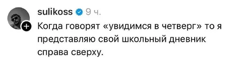 Школьный дневник на четверг