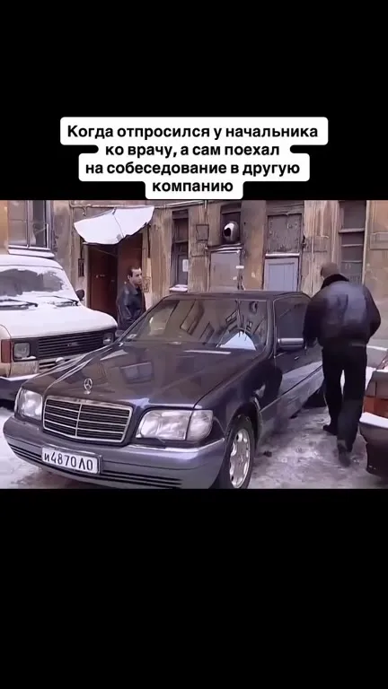 Отпросился и уехал на собеседование