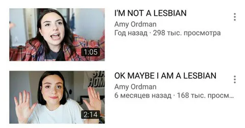 Maybe I Am a Lesbian