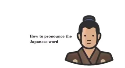 Japanese Pronunciation Rickroll