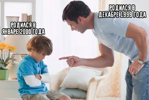 Январь 2000 против декабря 1999