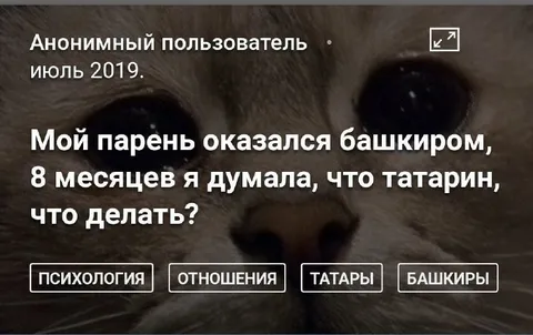 Парень оказался башкиром