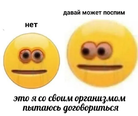 Переговоры со своим организмом