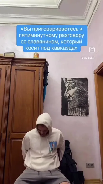 Разговор со славянином