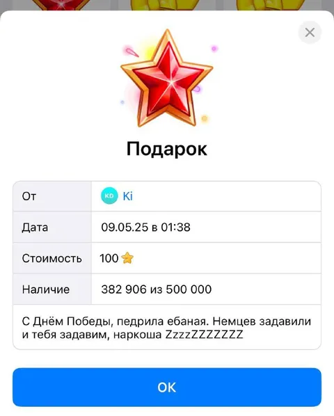 Подарок с поздравлением ко Дню Победы