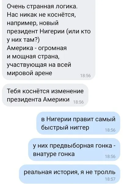 Самый быстрый нигер в Нигерии