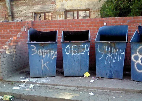 Завтра обед уйди