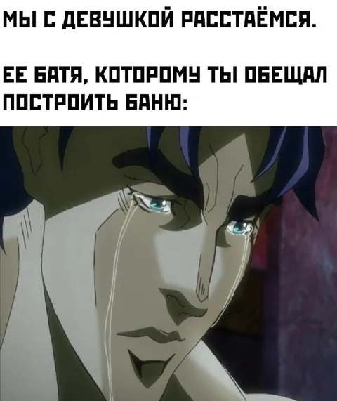 Обещал построить баню её отцу
