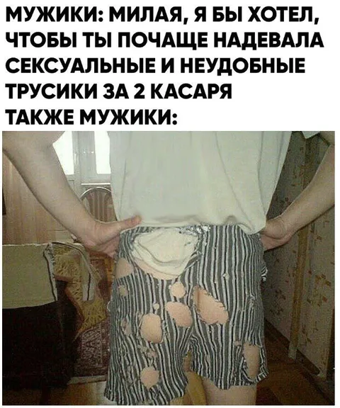 Сексуальные трусики за два косаря