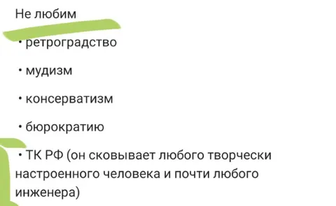 Не любим бюрократию и ТК РФ