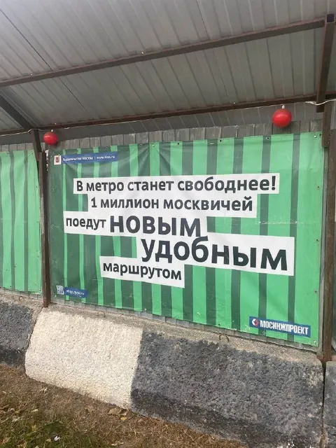 Миллион москвичей в метро