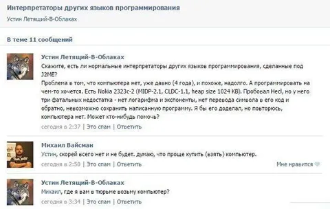 Компьютер в тюрьме