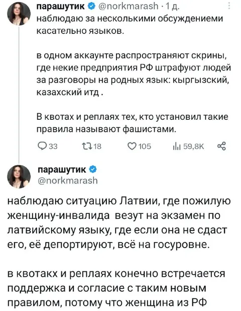 Двойные стандарты в обсуждении языков
