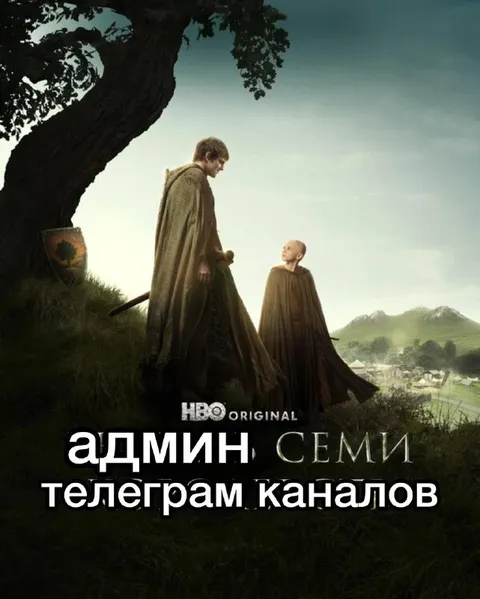 Админ семи телеграм-каналов