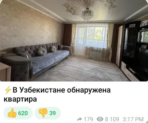 Квартира в Узбекистане