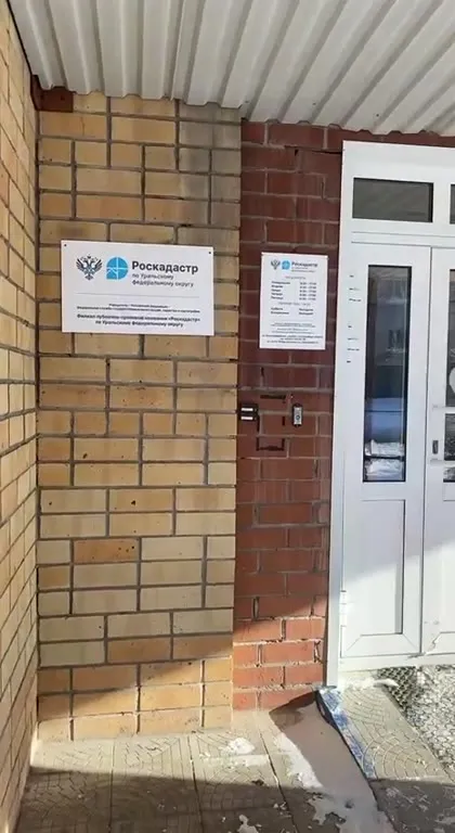Перепутали Роскадастр и Роскомнадзор