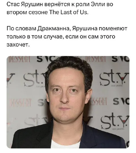 Стас Ярушин в роли Элли