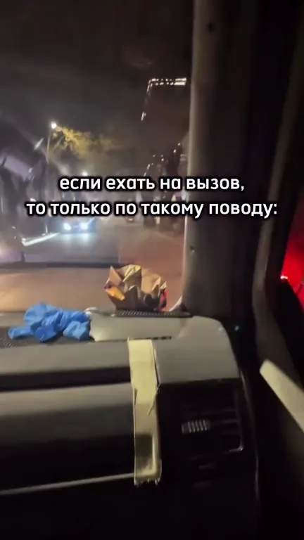 Вызов только по такой погоде