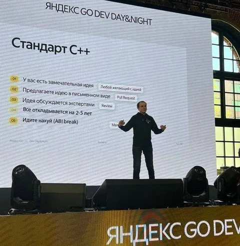 Стандарт C++ по версии Яндекса