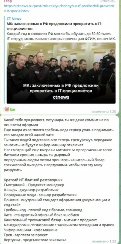 Краткий ИТ-блатной разговорник