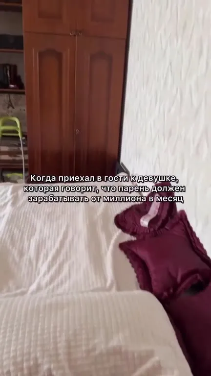 Миллион в месяц и реальность