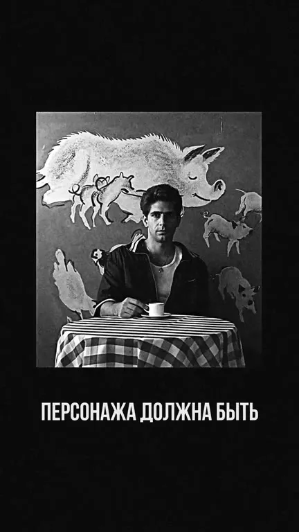 Когда объясняют кино слишком подробно