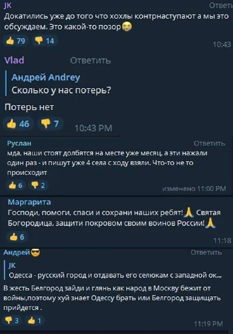 Военные комментарии о контрнаступлении