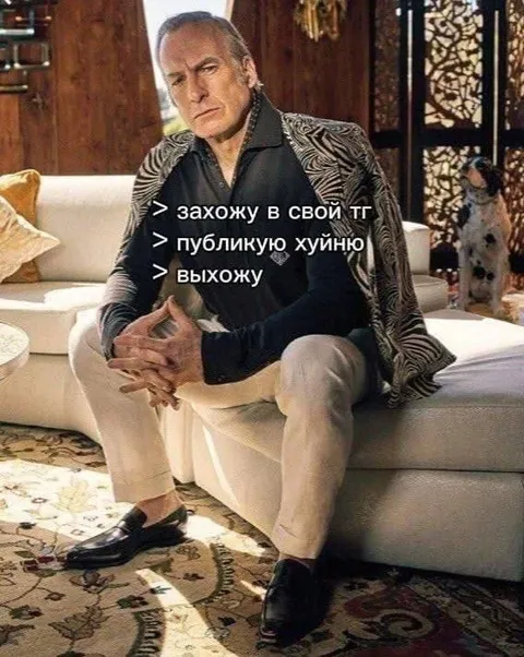 Захожу в свой тг и выхожу