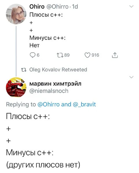 Плюсы и минусы C++