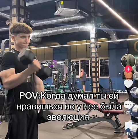 Когда у неё была эволюция