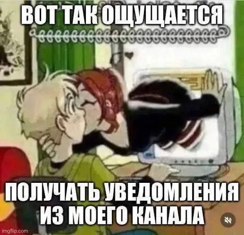 Уведомления из моего канала