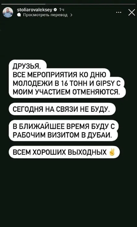 Рабочий визит в Дубаи