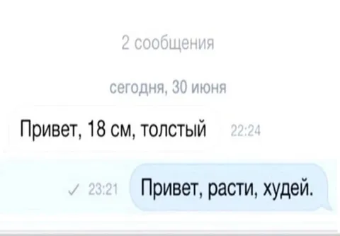 Привет, 18 см, толстый