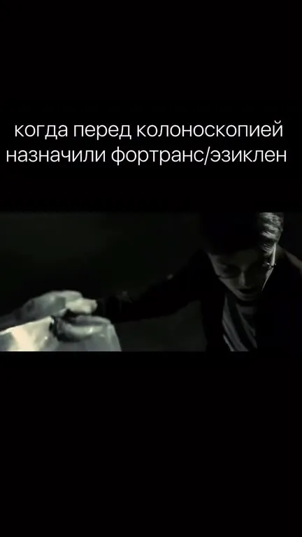 Когда назначили Фортранс