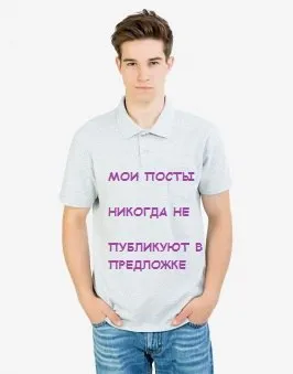 Мои посты не публикуют в предложке