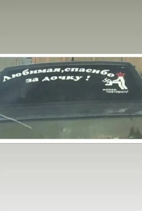 Любимая, спасибо за дочку
