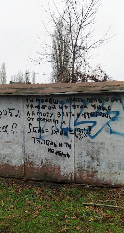 Математик и инстаграм чикс