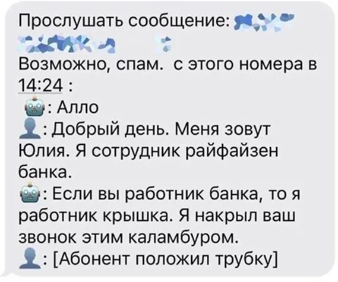 Работник банка и крышка