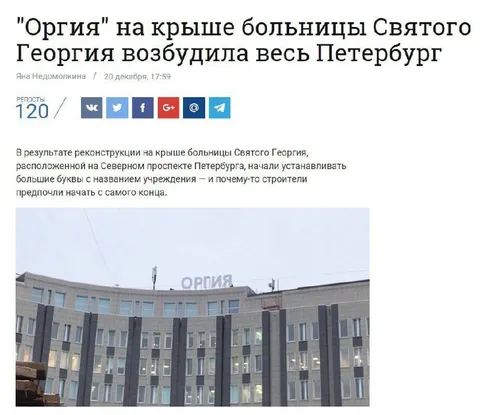 Оргия на крыше больницы