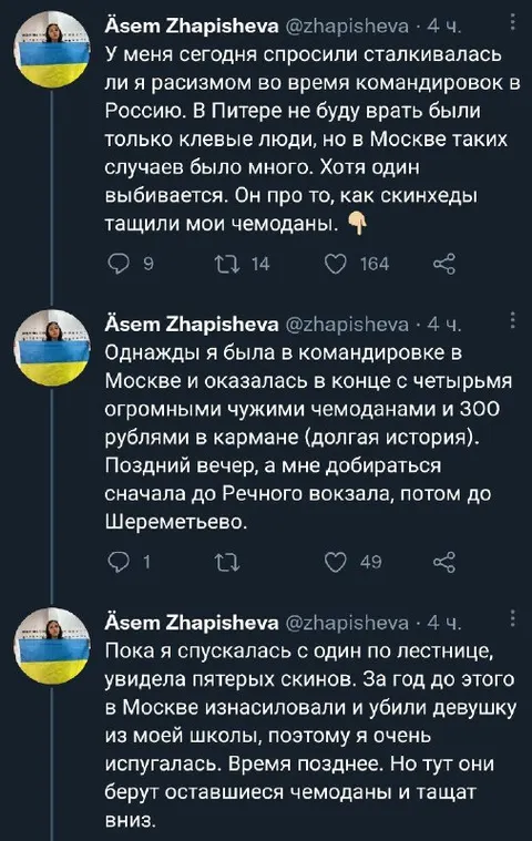 Московские чемоданы и скины
